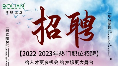 【BOLIAN】2022-2023熱門職位招聘